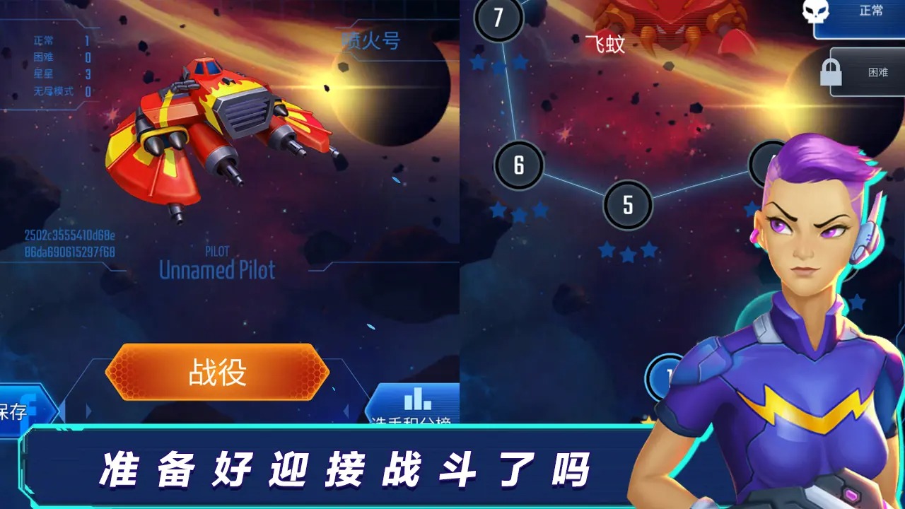 全民开飞机截图5