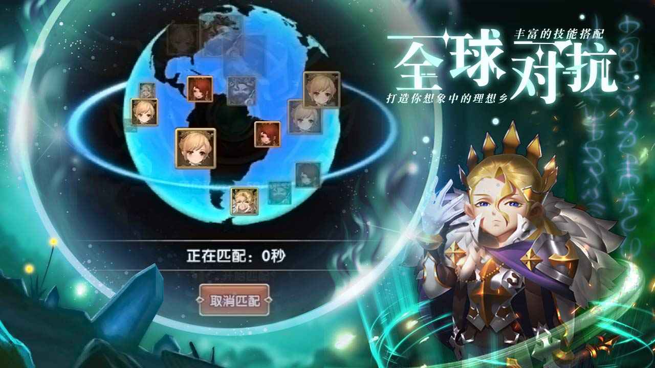 暗黑联盟截图3