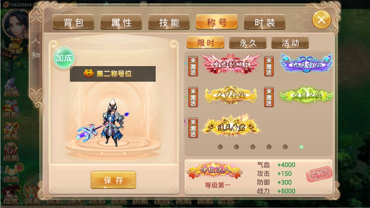 神道截图4