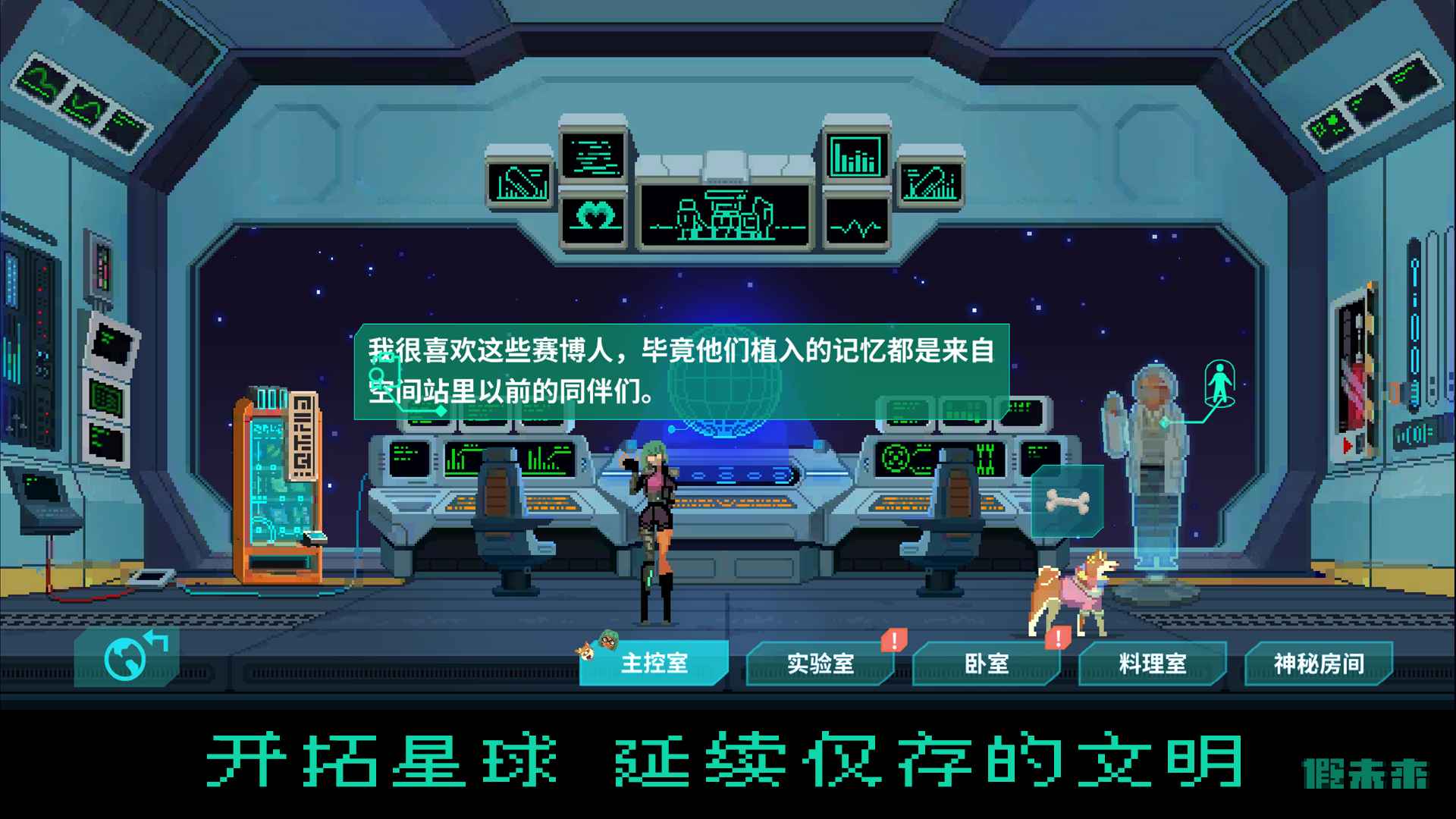 假未来