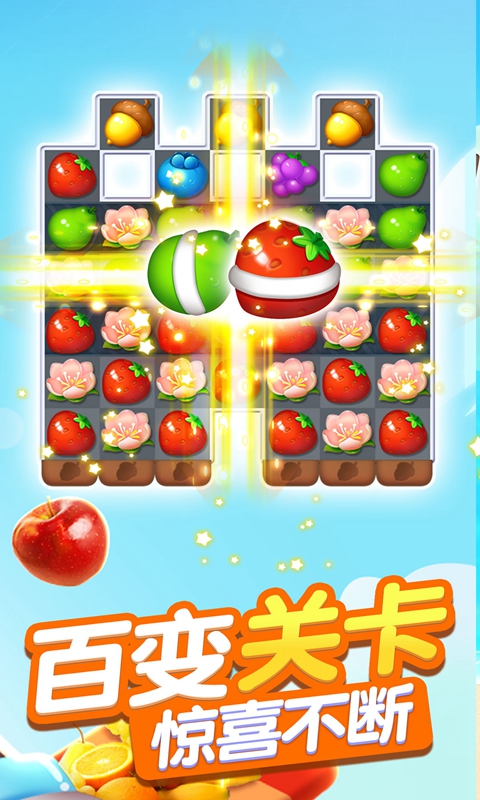 果汁四溅2截图5