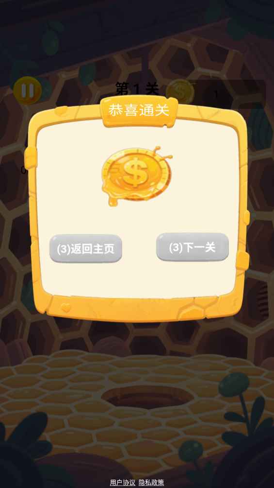 蜂舞乐园截图4