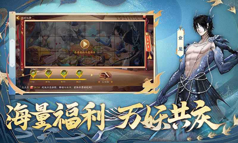 神都夜行录截图5