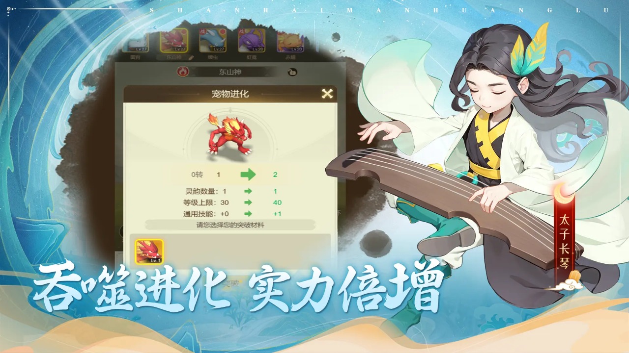 顽石英雄