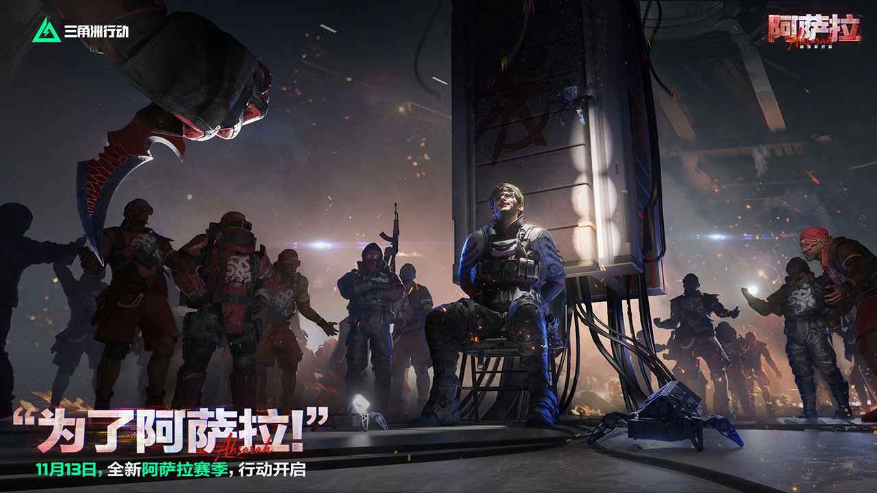 三角洲行动截图1
