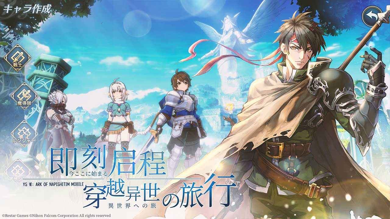 伊苏6纳比斯汀的方舟截图7