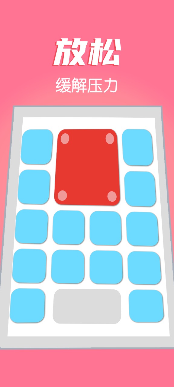 华容道截图3