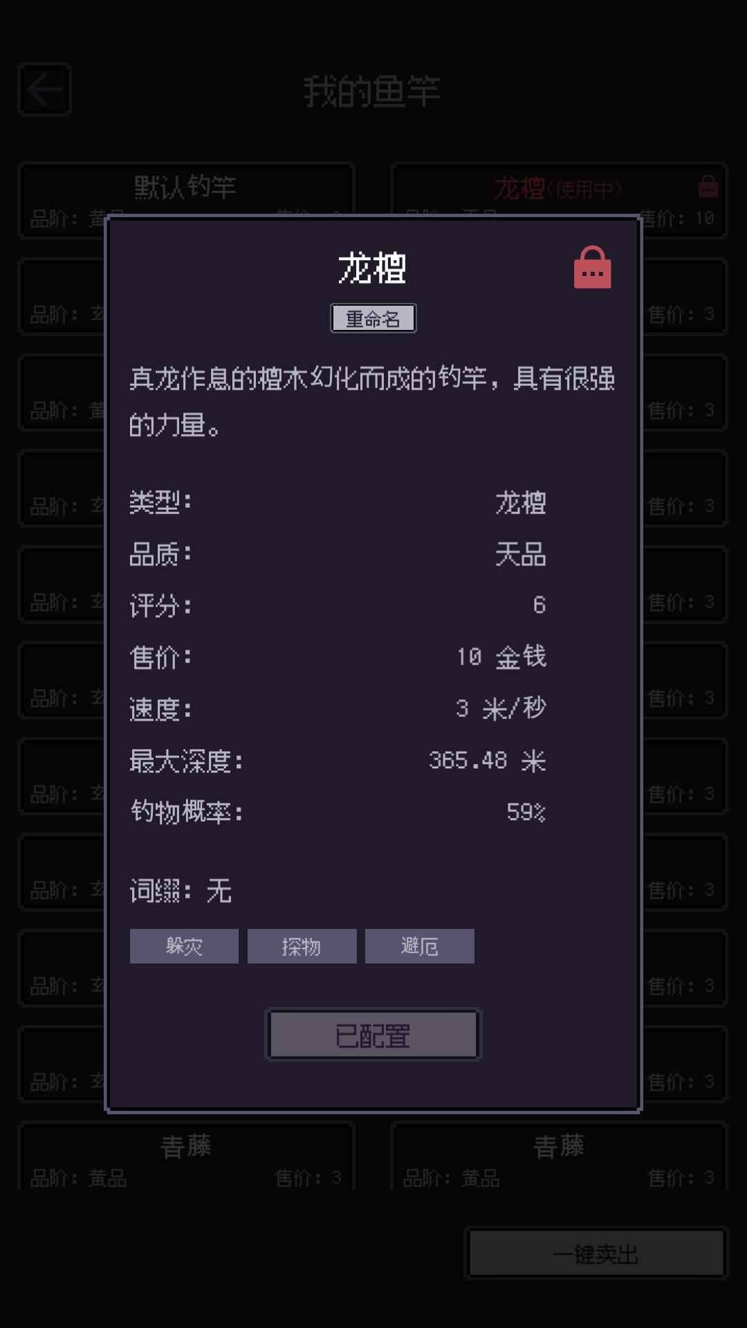 无量钓海