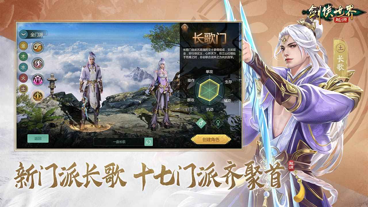 剑侠世界起源截图2