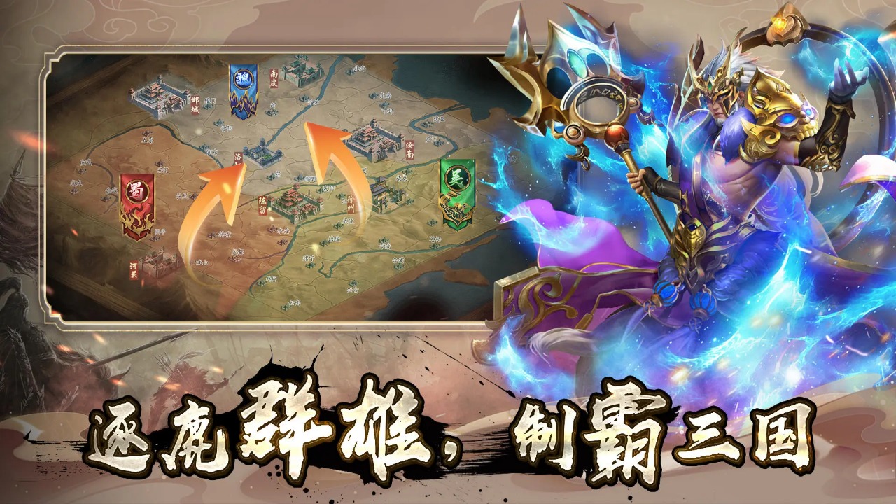 群英之战截图7