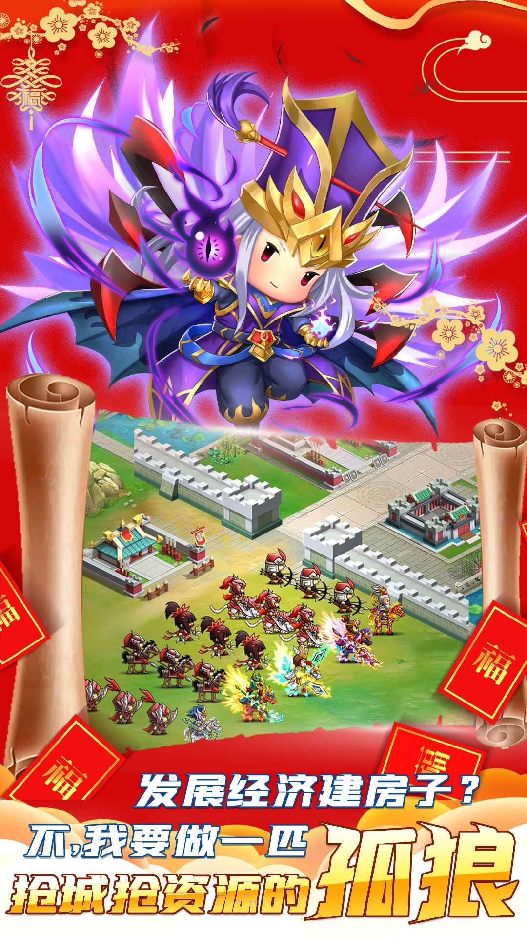 主公跑跑跑截图1