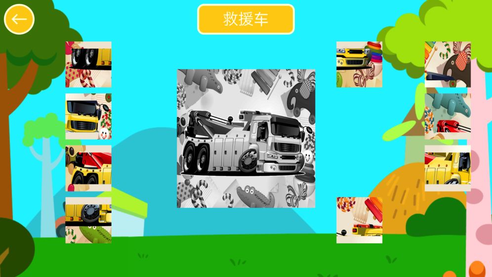 宝宝爱拼图截图5