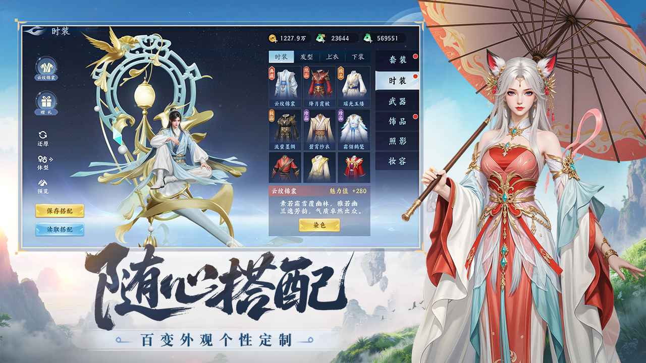 灵妖劫截图5