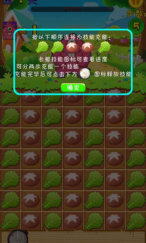 萌宠消消消截图3