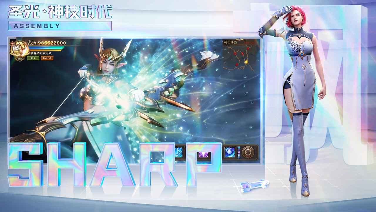 荣耀大天使