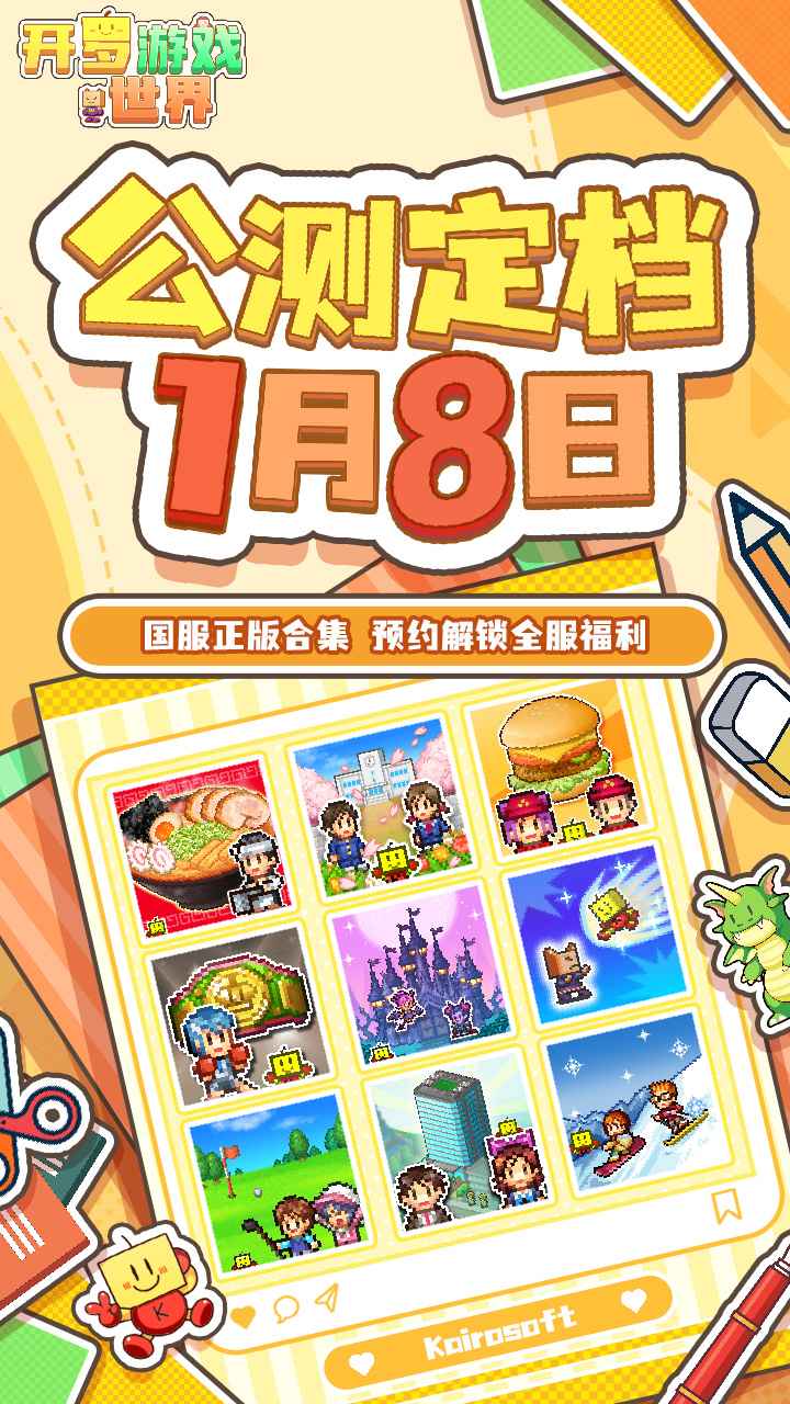 开罗游戏世界截图1