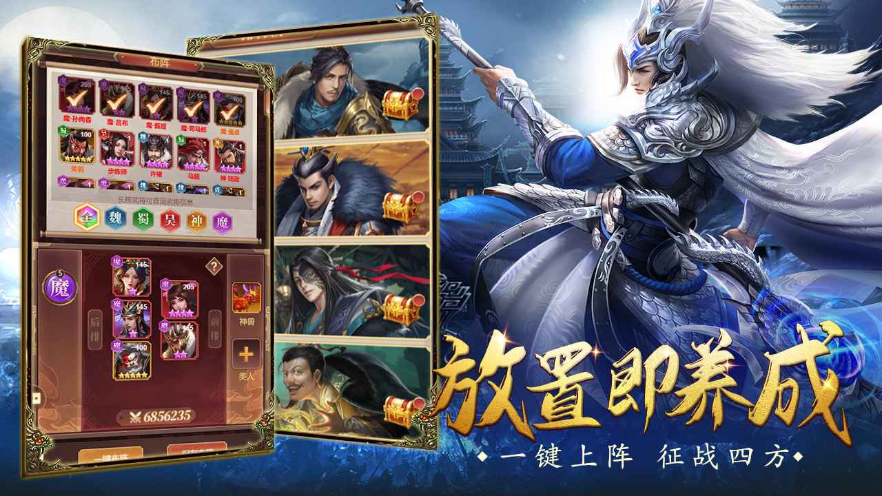 蜂鸟五虎将截图3