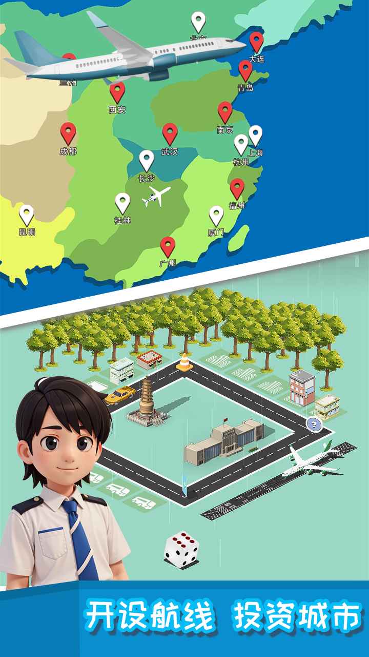 疯狂小飞机截图2