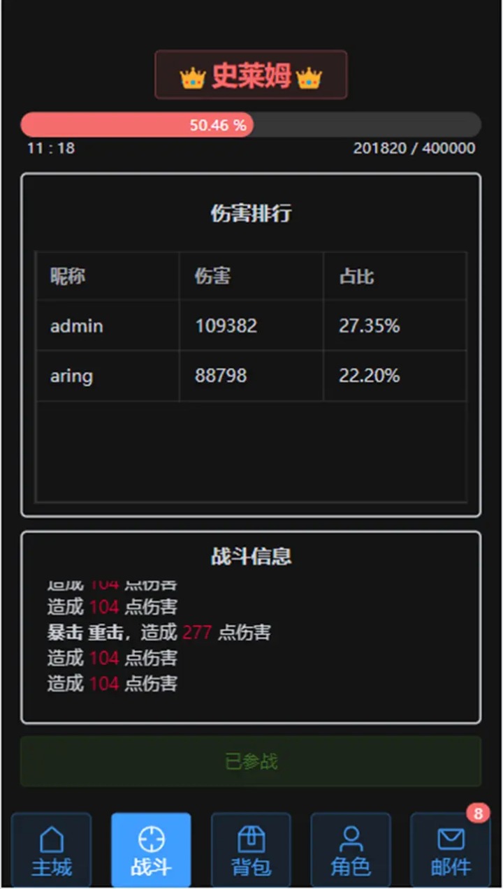 战魂觉醒ol截图1