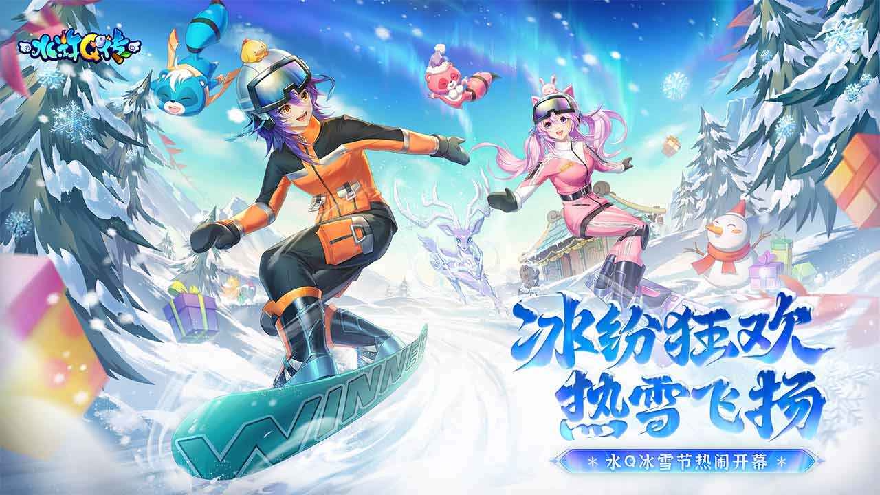 水浒q传手游