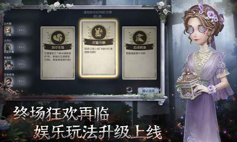 第五人格
