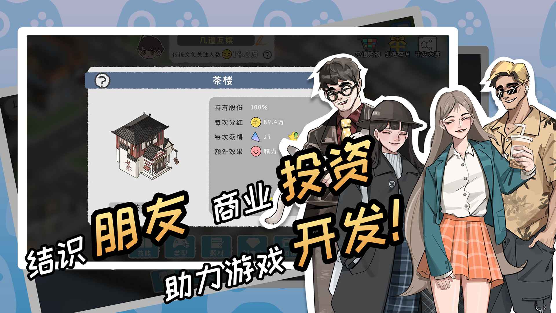 游戏开发者截图3