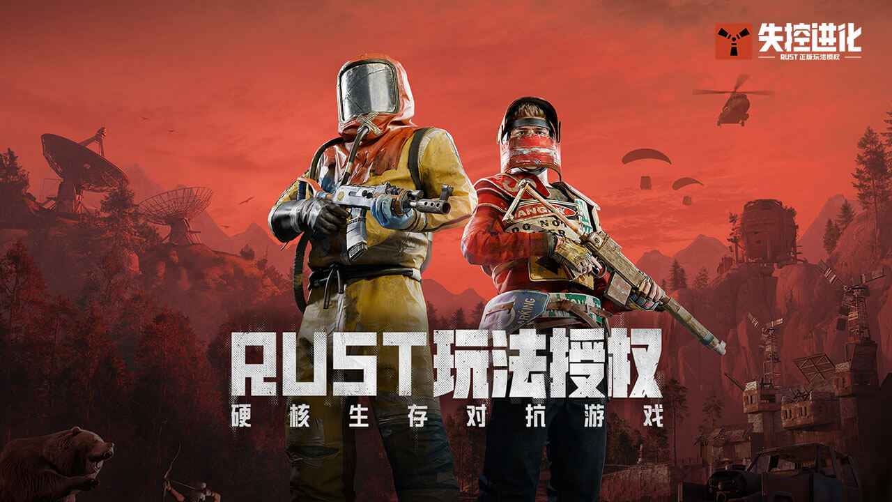 失控进化截图1