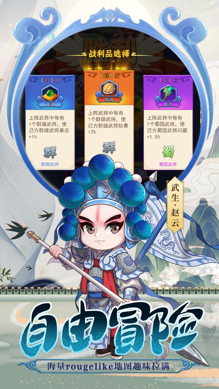 冲吧三国截图2
