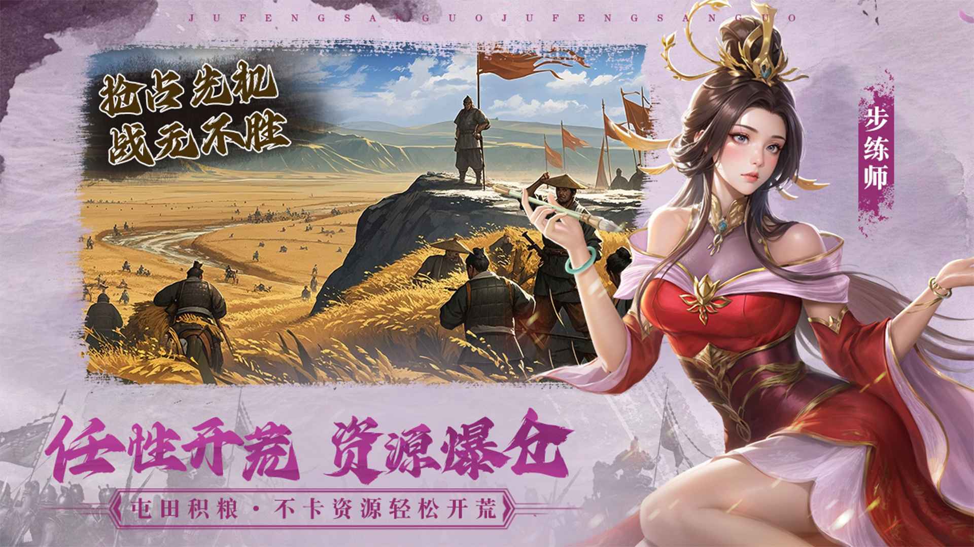 飓风三国截图4