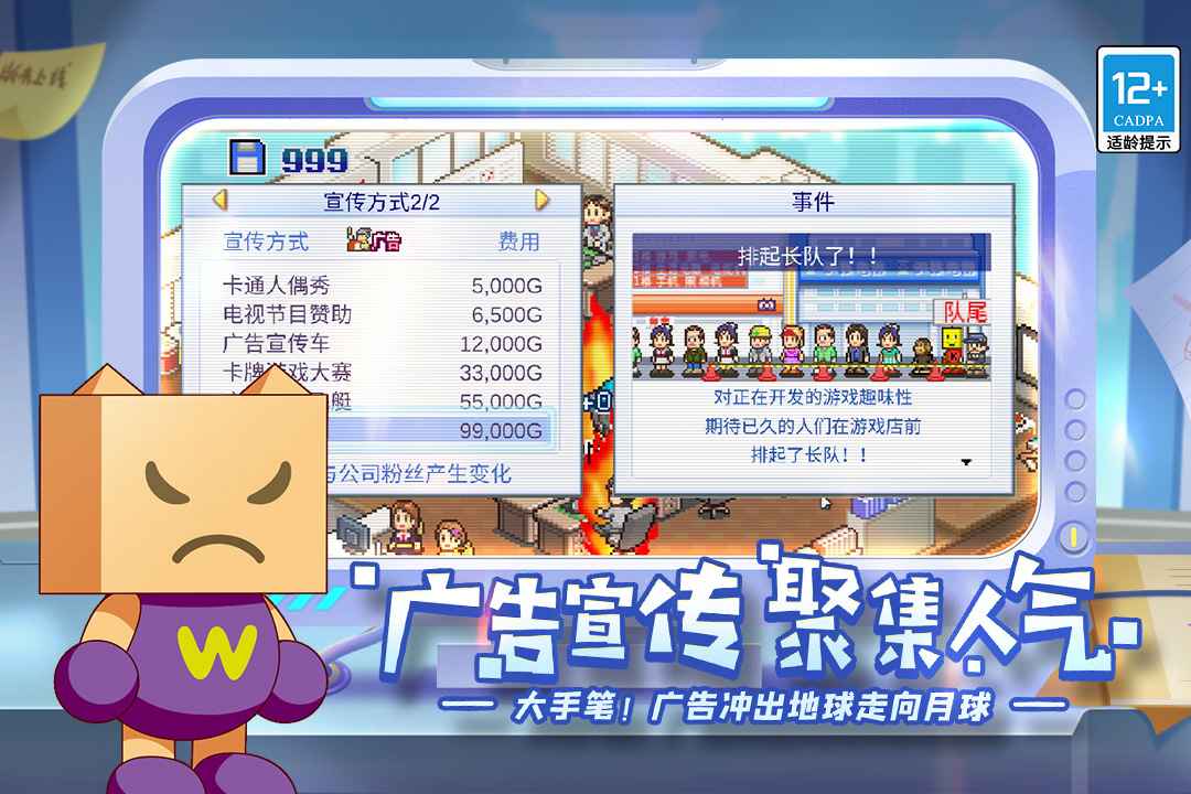 游戏开发物语截图4