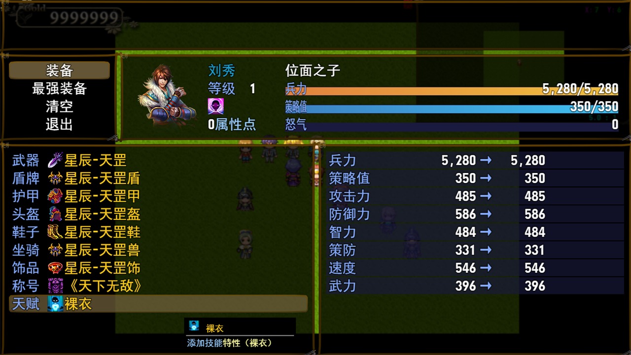 梦回三国