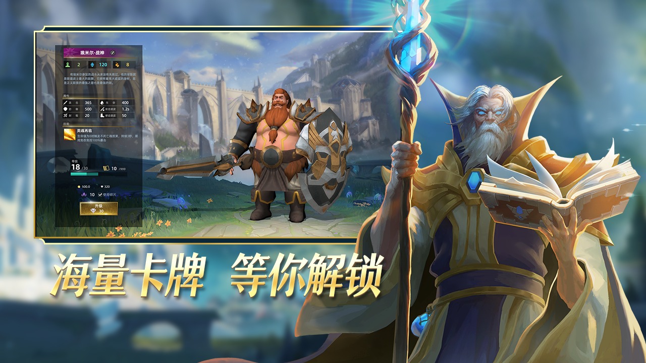 圣殿守卫者截图4