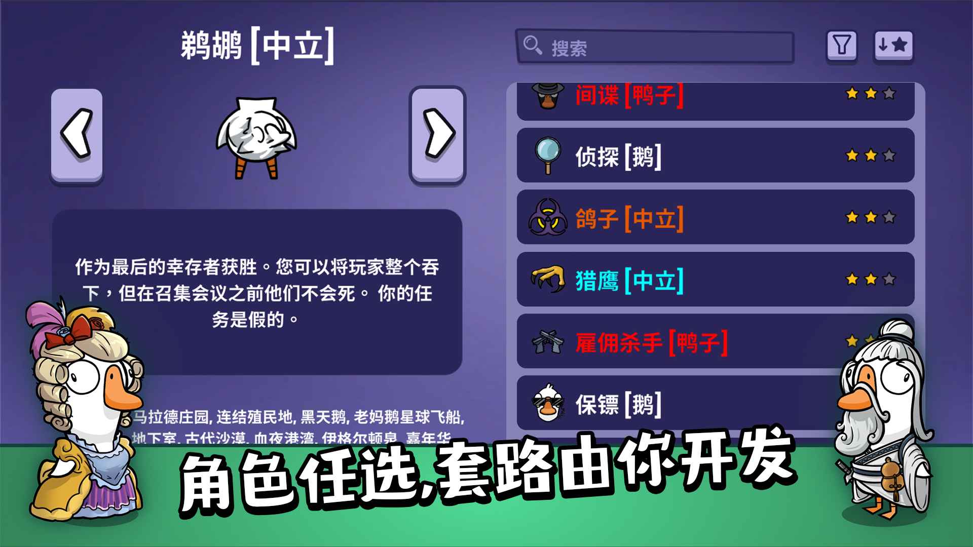 鹅鸭杀截图4