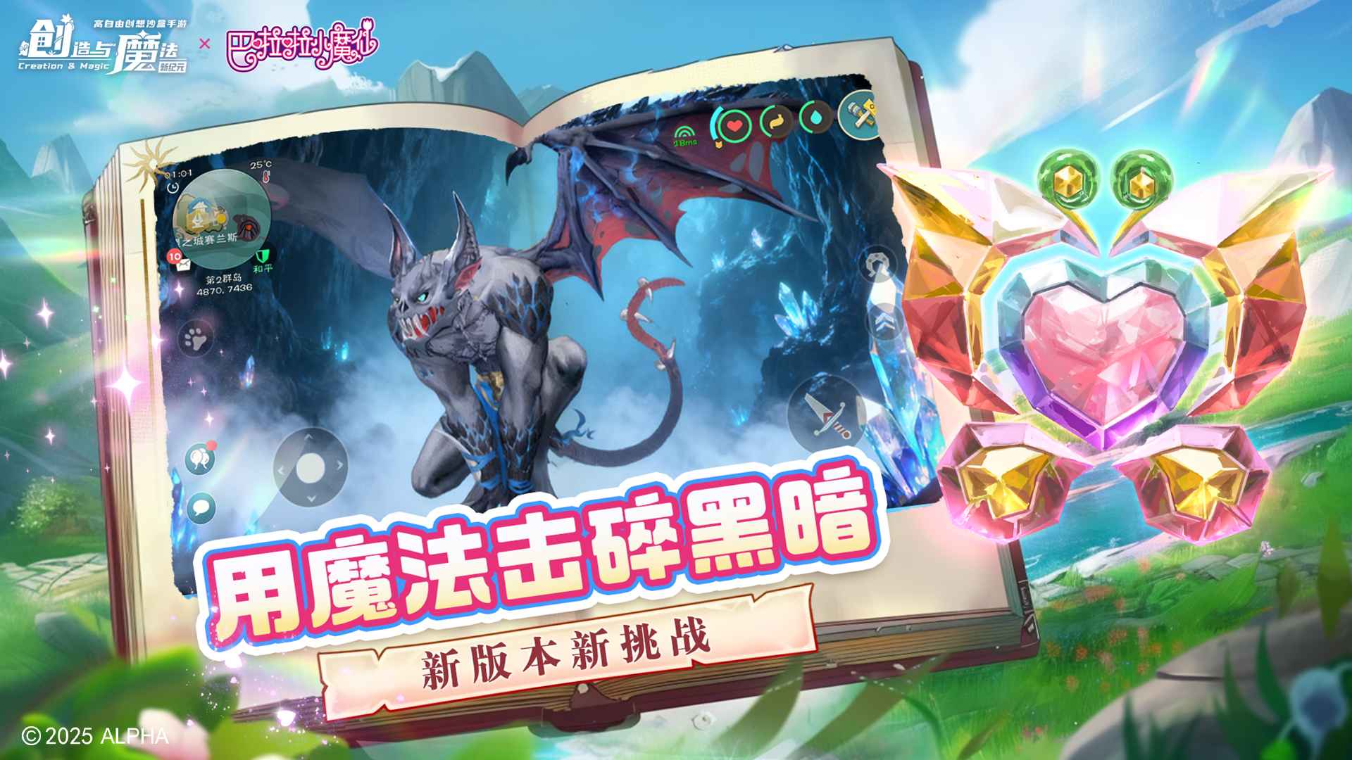 创造与魔法截图5