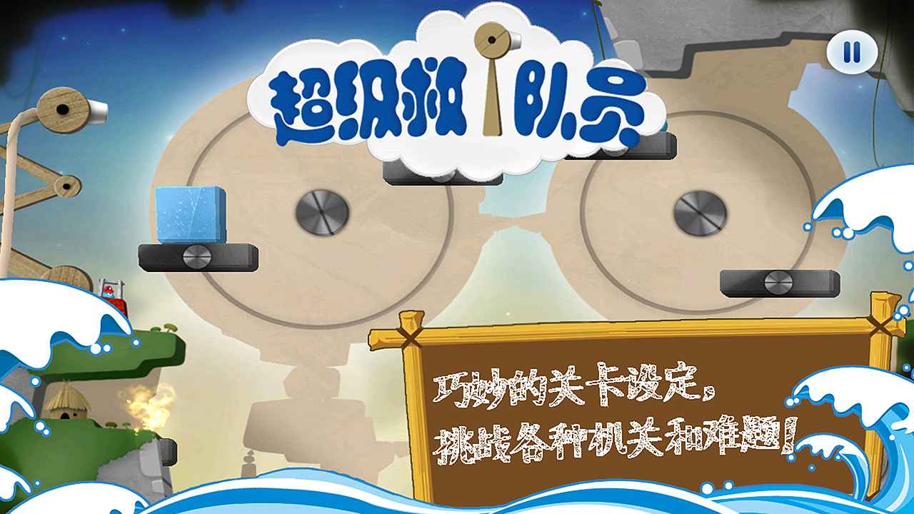 超级救火队员截图3