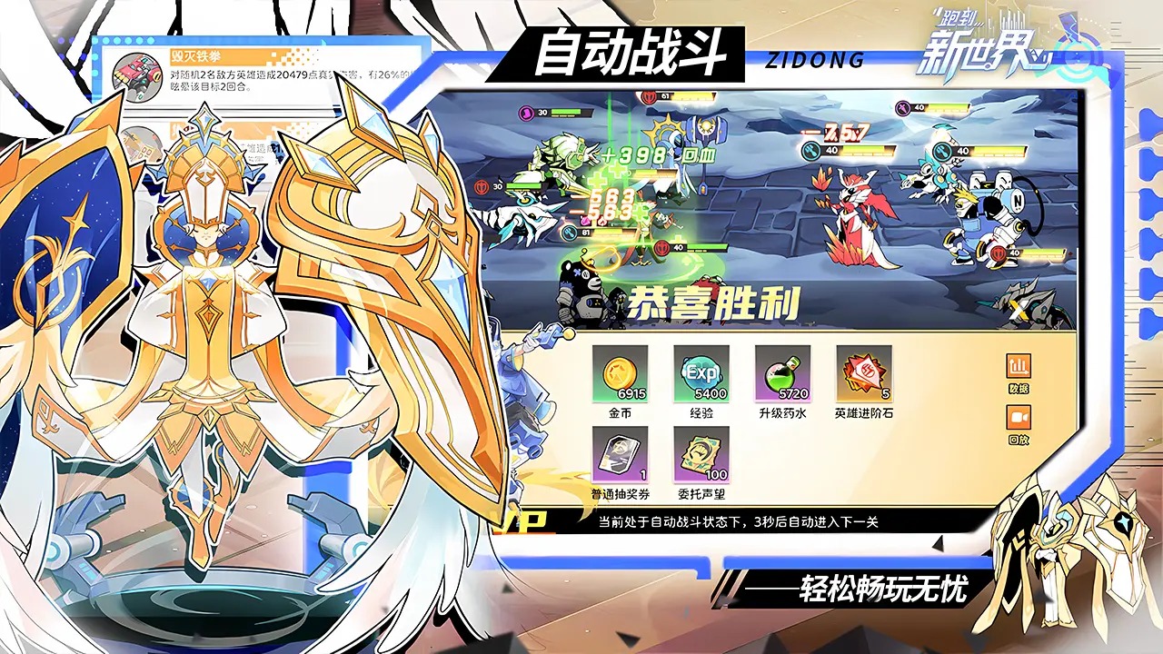 跑到新世界截图2