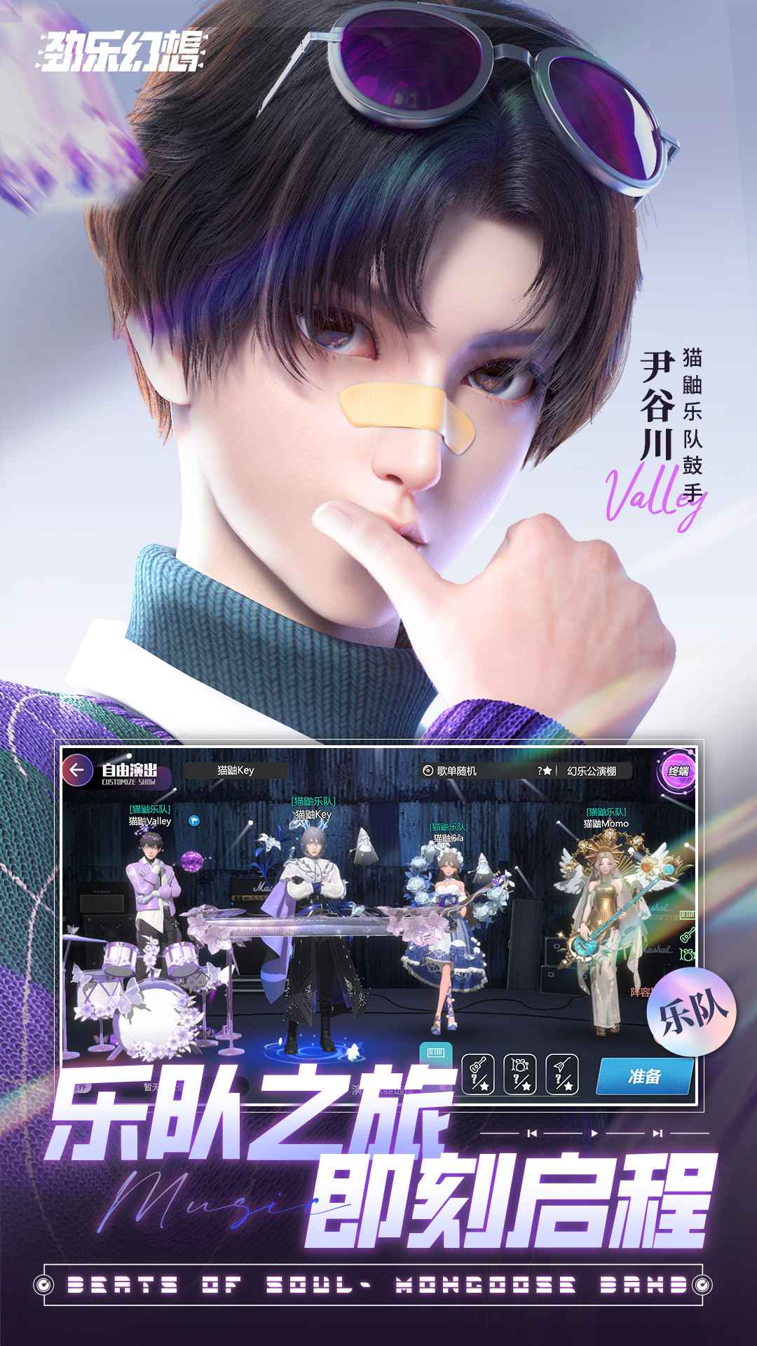 劲乐幻想截图3