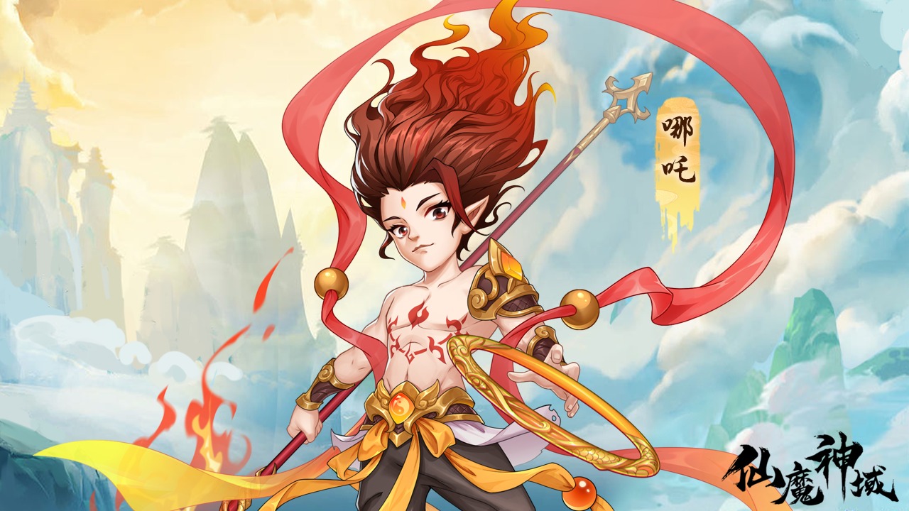 仙魔神域截图1