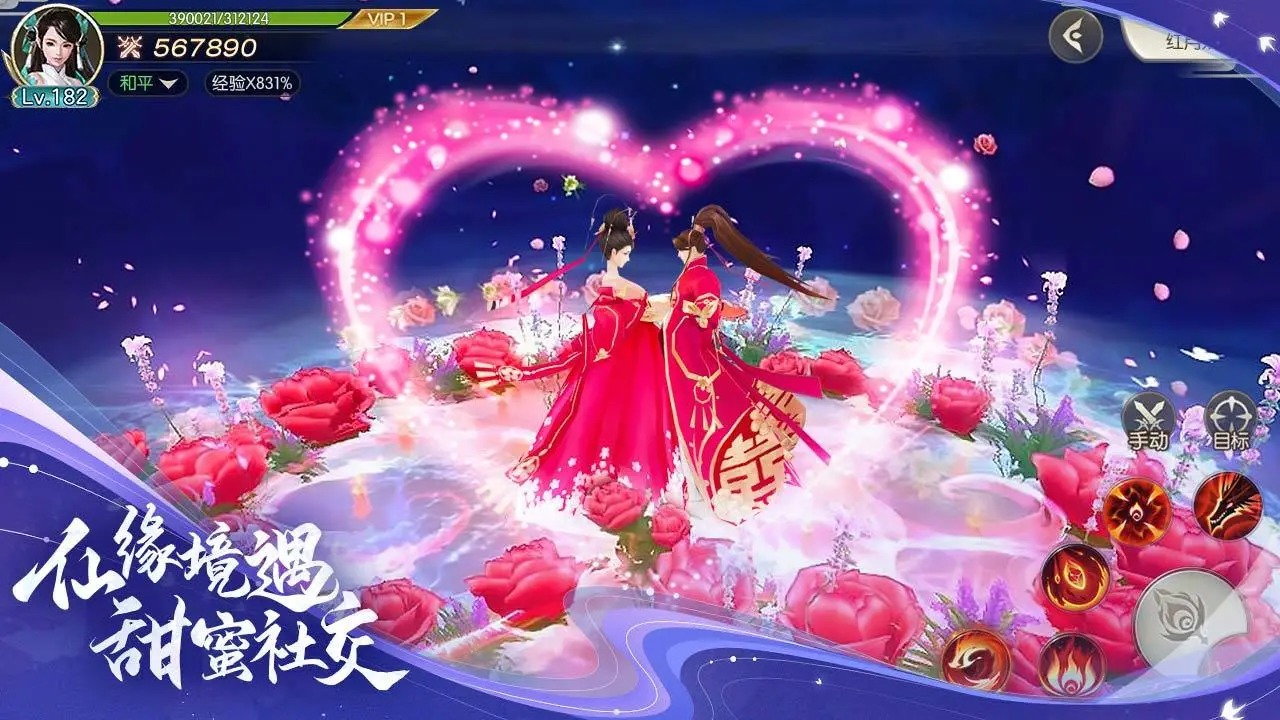 仙风道骨截图3