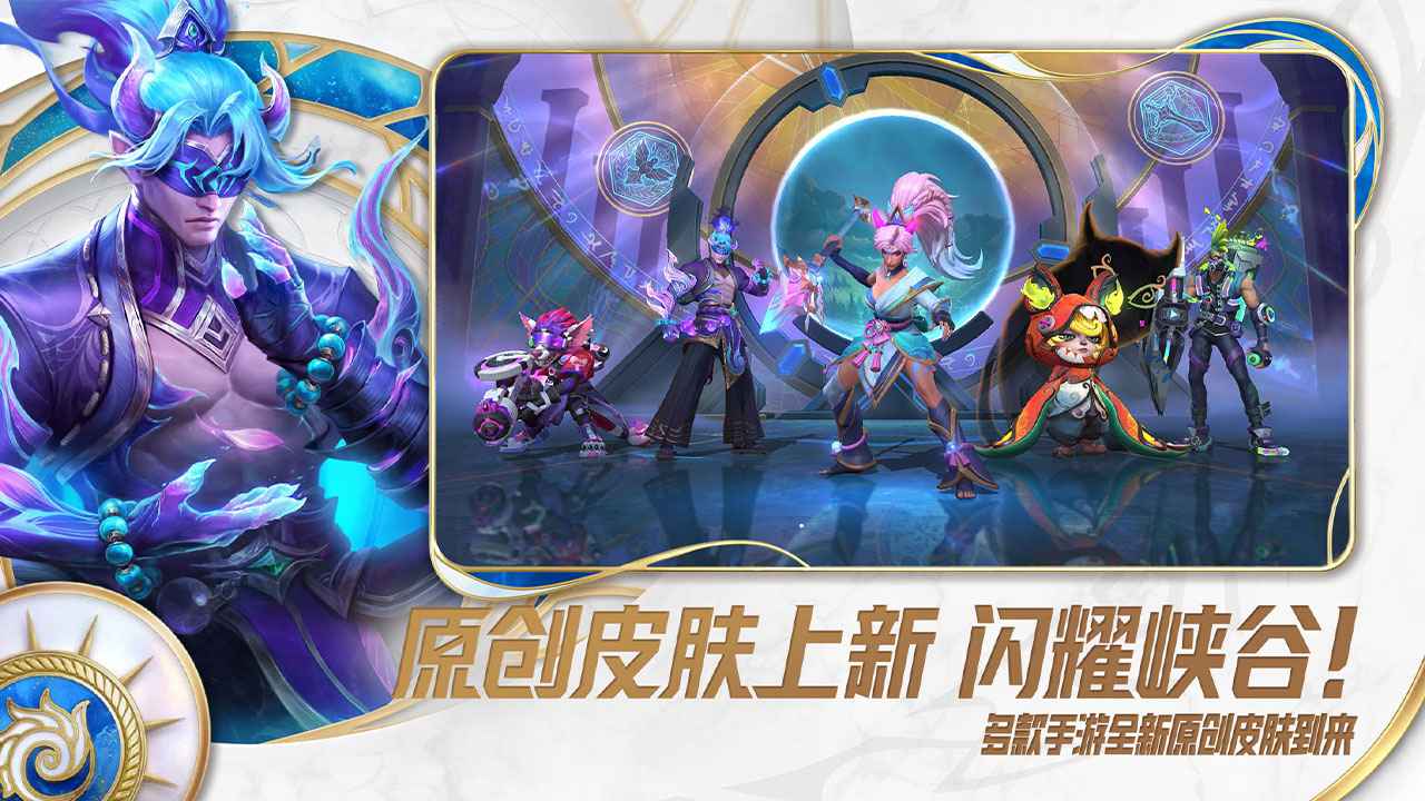 英雄联盟手游