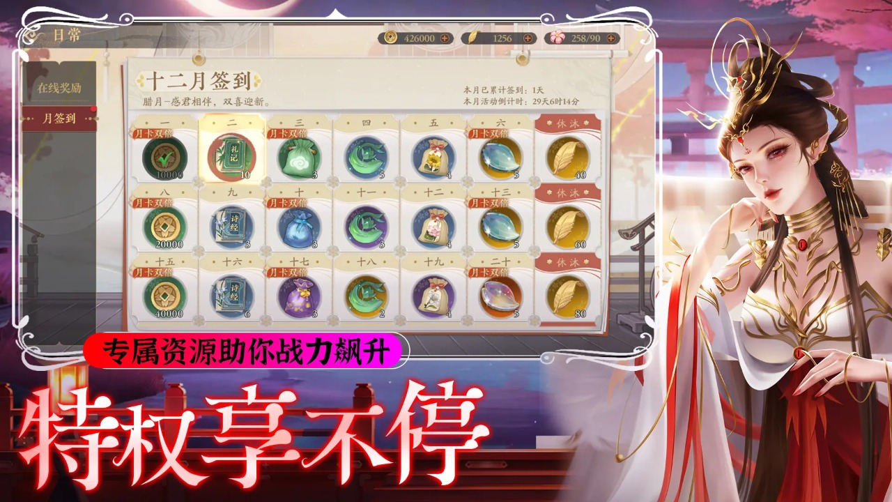 纵剑仙界截图5
