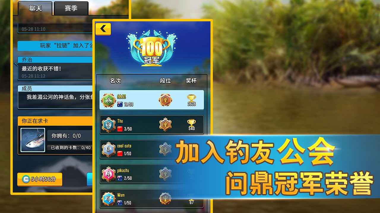 钓鱼传奇截图3