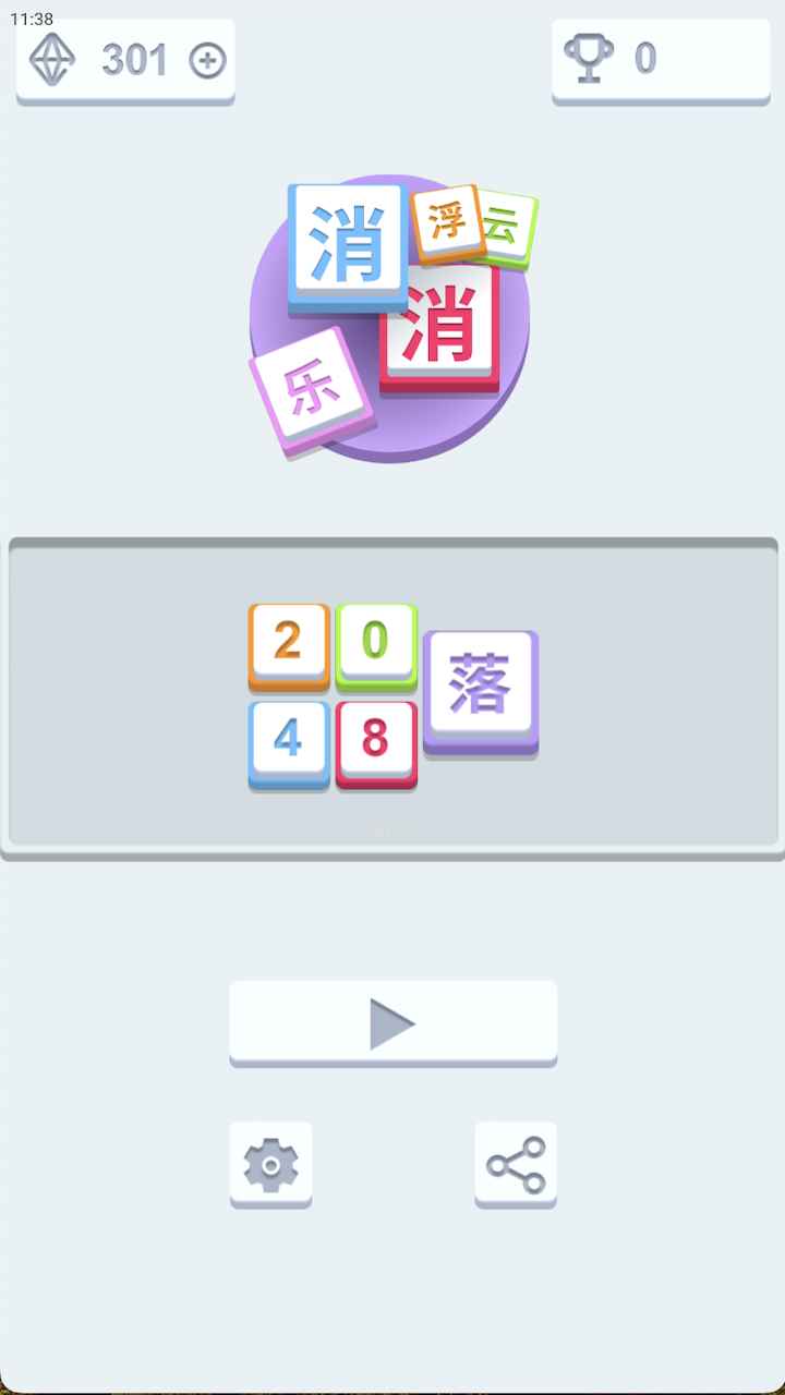 今日嘉年华