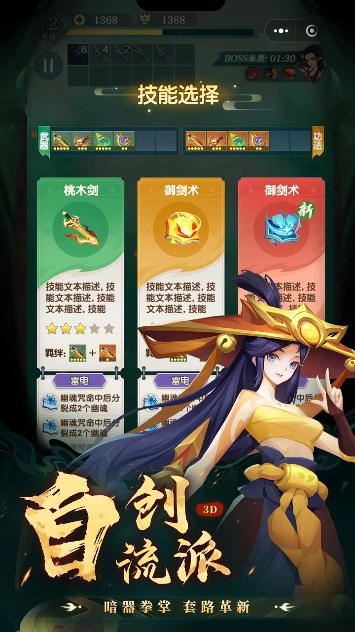 超燃之战截图4