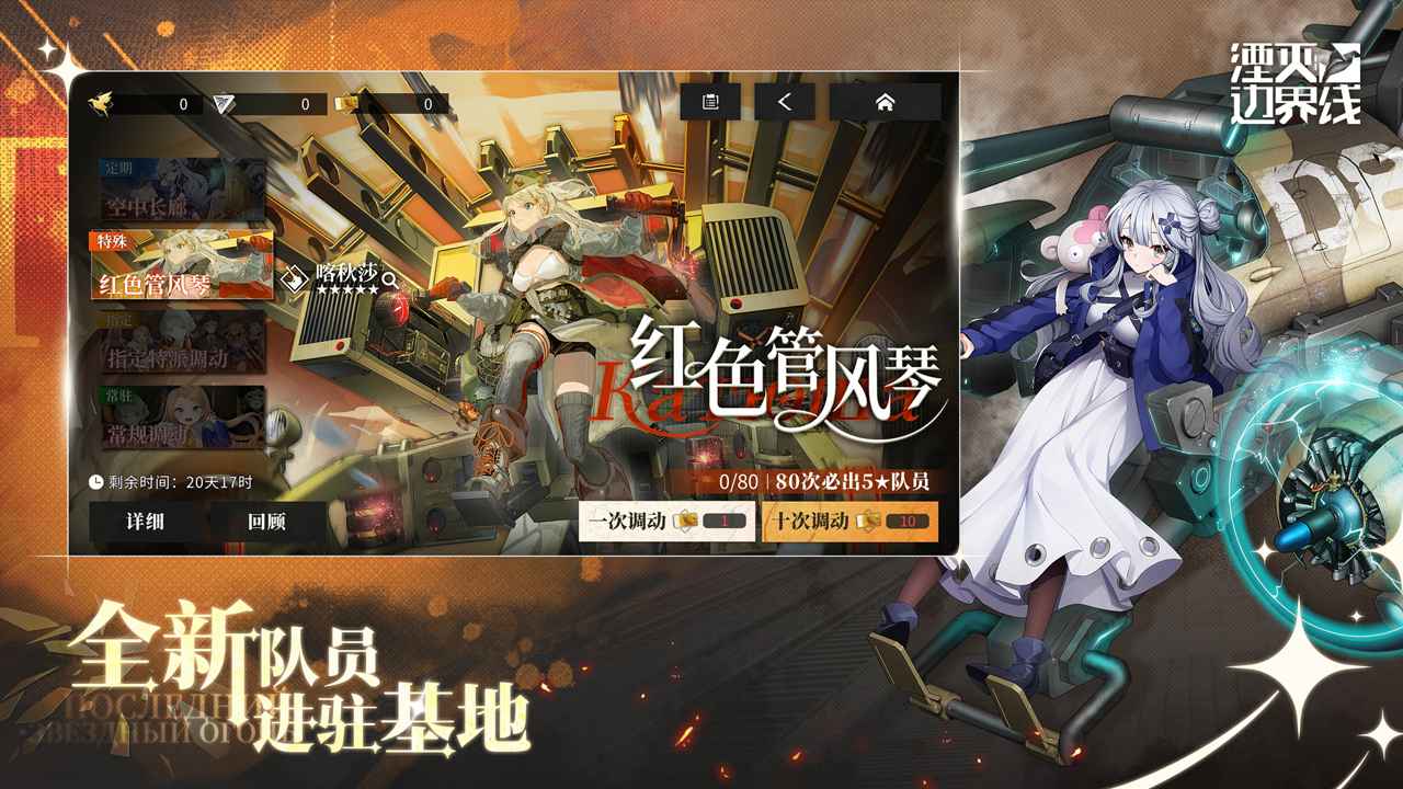湮灭边界线截图2