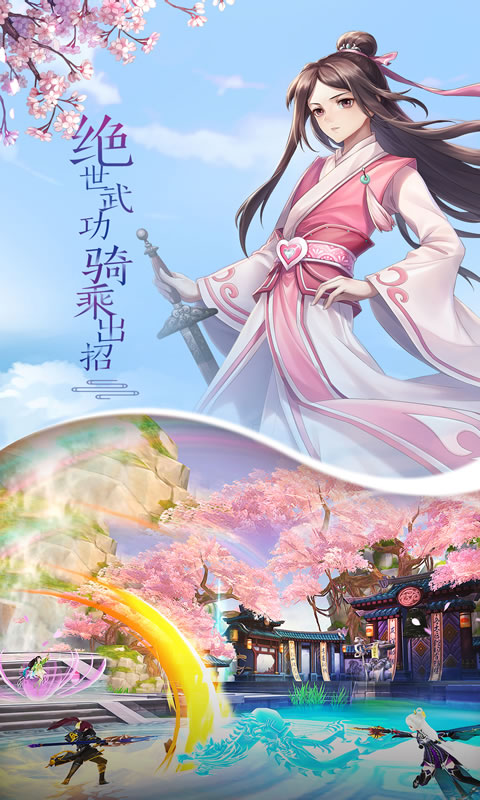 武林外传体验服