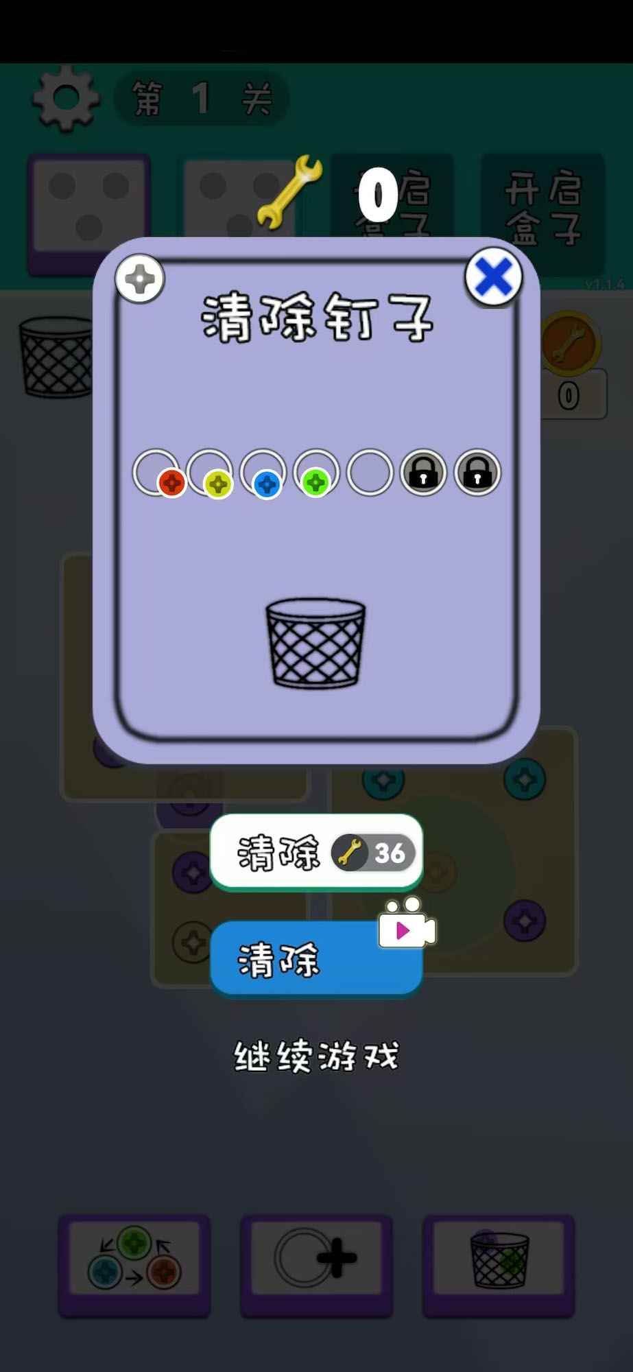 找茬之星截图2