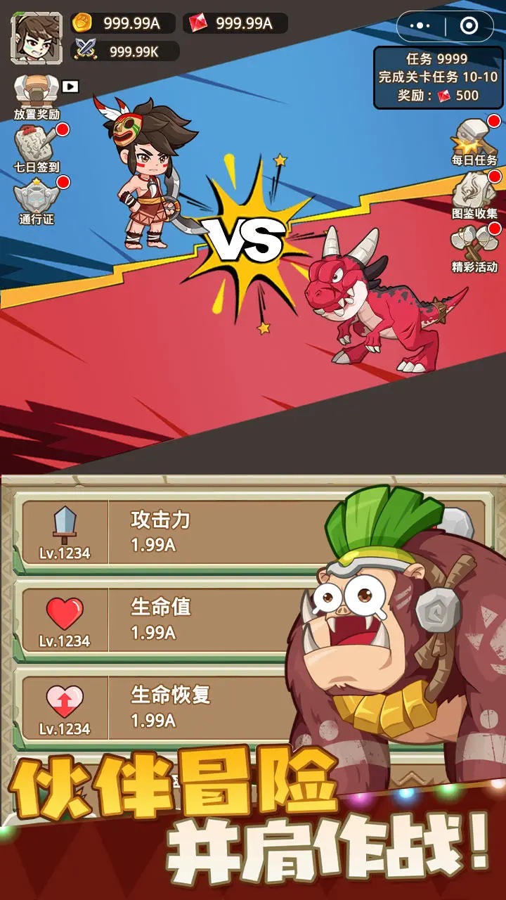 冒险世界