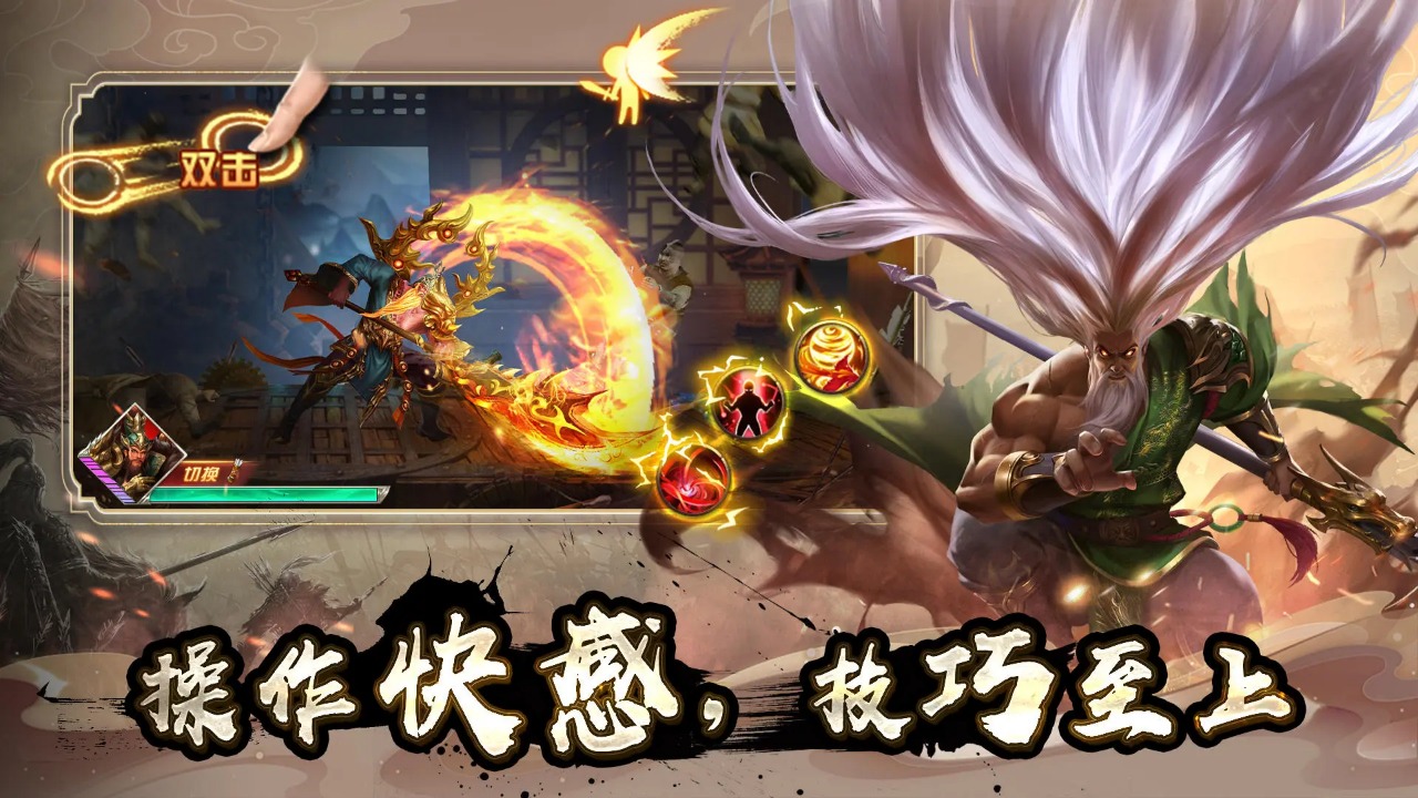 群英之战截图5