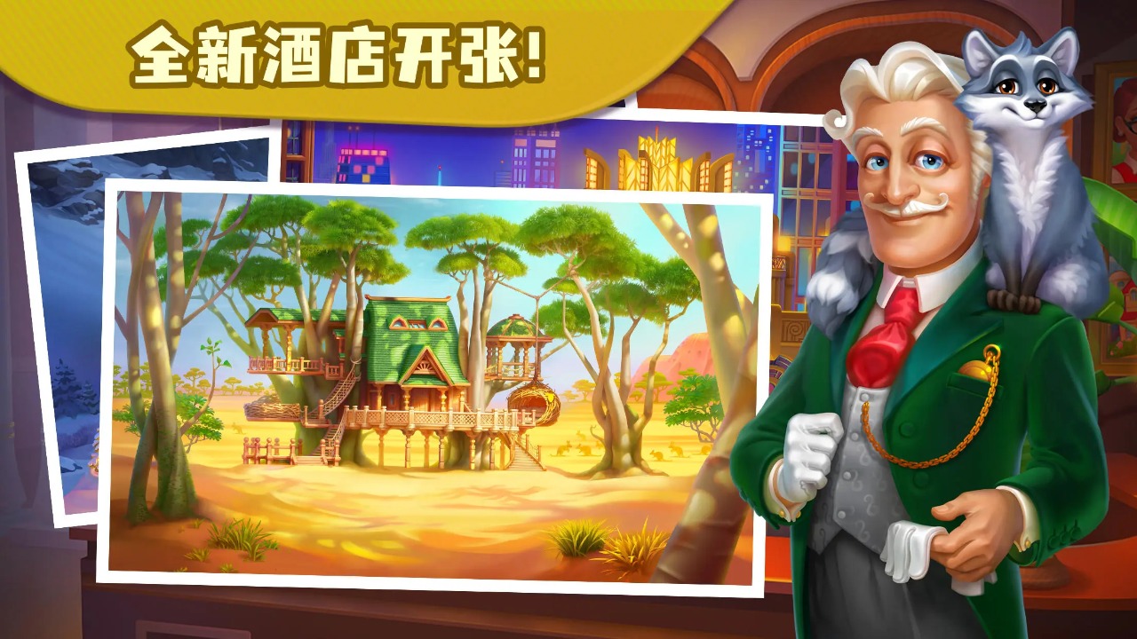糖果泡泡乐园截图3